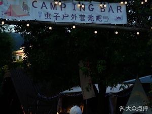 Bug Bar Outdoor Camping