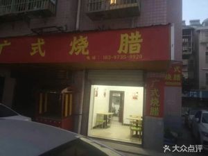 Cantonese Roast Meat Rice