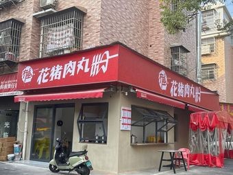 Flower Pork Dumpling Noodles
