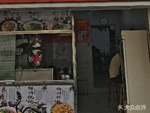 Lin Jie Rice Noodles