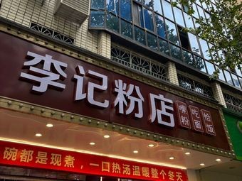 Li's Noodle Shop