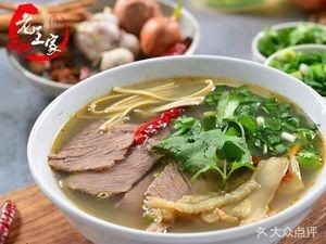 Rui Xiao Fu Small Pot Stewed Noodles (Houhu Branch)