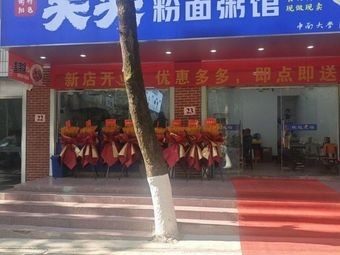 Everyday Noodles, Rice & Porridge Shop