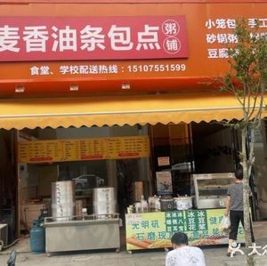 Mai Xiang You Tiao Porridge Shop (Yangguang 100 Branch)