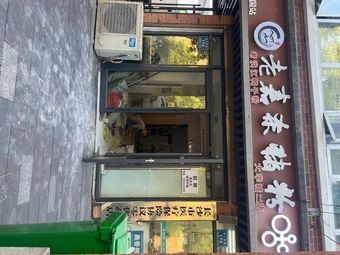 Xixiang Di Yi Niu