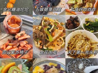 University Town Food Court