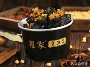 Luo Jia Stinky Tofu (Lushan South Road Branch)