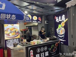 Good Luck Old Changsha Stinky Tofu