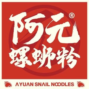 Ayuan Luosifen (Zhongnan Branch)