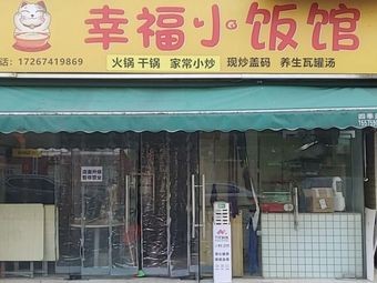 Yao Yue Restaurant