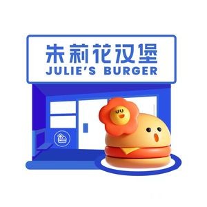 Julia's Burger (Fuzhou River Branch)
