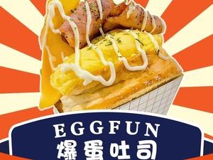 EGG FUN · Egg Toast (University Town Branch)