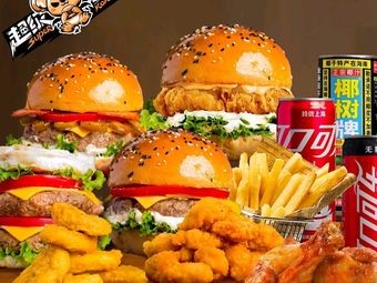 Super Koala American Beef Burger (Heshi University Town Branch)