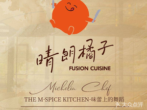 Bright Orange Creative Western Restaurant