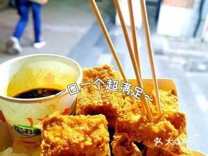 Doufu Su Su - Famous for Its Smell (Headquarters)