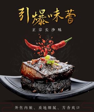 White Premium · Changsha Stinky Tofu (Denggao Road Branch 1)