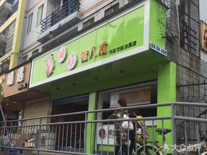Deep Fried Pig's Trotter (Hunan Normal University Tianma Student Apartment Store)