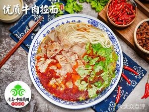Lanzhou Hand-Pulled Noodles (Yuegu Plaza Branch)