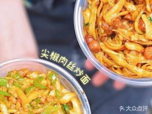 Authentic Shanxi Knife-Cut Noodles