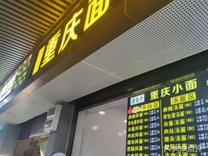 Tang He Feng Chongqing Noodle House