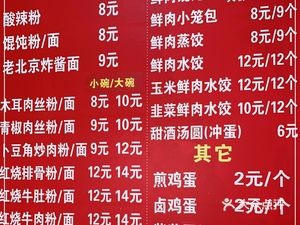Old Place Noodle & Rice Noodle Shop