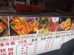 Street Grill Cold Noodles