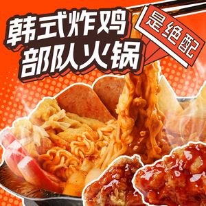 Xiong Jia Wu Er · Korean Fried Chicken & Military Hot Pot (Zhongnan Branch)