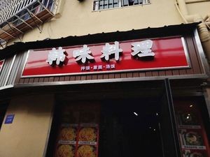 Korean Cuisine
