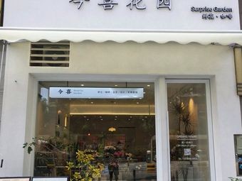 Jinxihua Garden Coffee