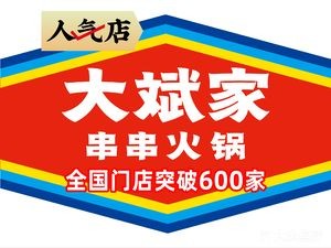 Dabin's Hot Pot (Hengtai Plaza Store)