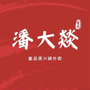 Pan Dayi Hotpot · Scholar Barbecue Research Institute (Luguo Branch)