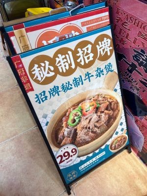 Aunt Ji's Beef Tripe (Nanfenggang Cultural Creative Park Branch)