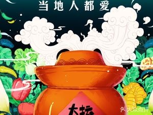 Da Tan Xiao Luo (Overseas Branch)
