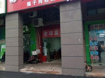 Chenzhou Fish Noodles