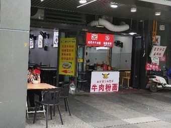 Authentic Jinshi Beef Noodles