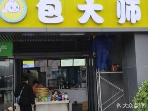 Bao Master (Meixi Yuezhang Branch)