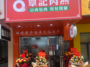 Qin Ji Rou Yan (Dongtang Nanfeng Gang Settlement Area Store)