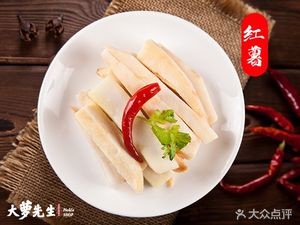 Da Luo Xiansheng Chun Guo Suan Pao Zhi (Shewai Inner Street Store)