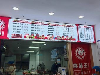 Ximiao Wang Beef and Lamb Rice Noodles (Yuelu District Huahua Hui Store)