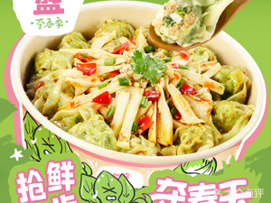 Shengxiang Ting Hot Spicy Food (Golden Dream Vanke Store)