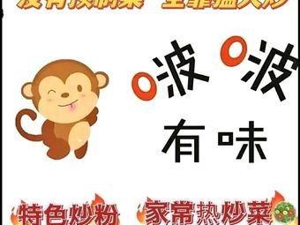 Youxian Bo Bo Taste (Overseas Branch)