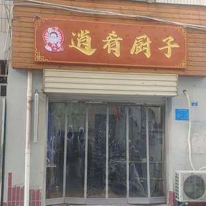 Xiao Yao Cooker · Wooden Bucket Rice (Shewai Store)