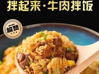 Mix It Up Beef Bowl (Qicai Road Branch)