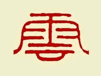 Yunjia Xiaofang · Old Guangdong Pear Soup · Fried Rice