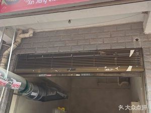 Legendary Xinjiang Fried Rice Noodles (Dongtang Phase V Settlement Area Branch)
