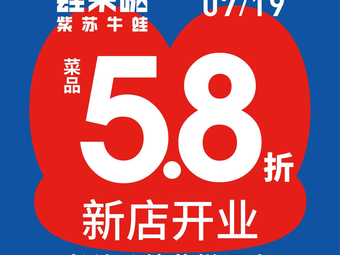 Wala Da (Hongkun Huayanghui Branch)