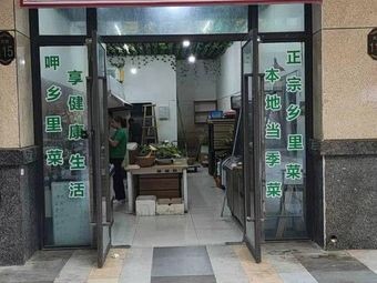 Xiang Da Chu Hunan Restaurant