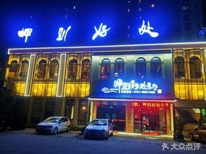 Xiandaohao Good Taste (Shangyue Road Store)