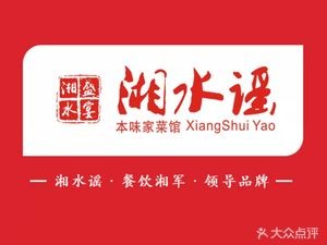 Xiangshui Yao (Luguo Changqing Branch)