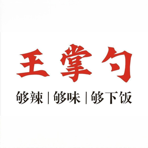 Wang Zhang Shao Hunan Restaurant (She Wai Branch)